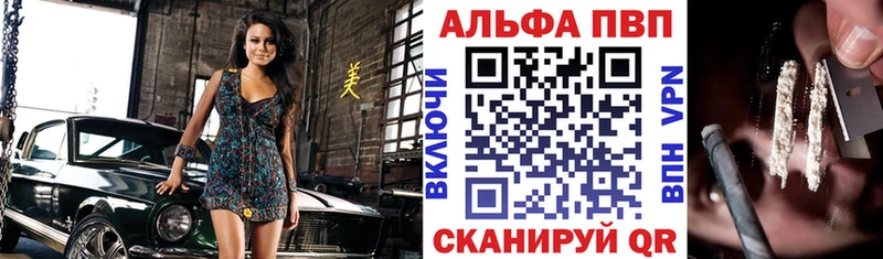 где купить наркоту  Ставрополь  A-PVP СК КРИС 