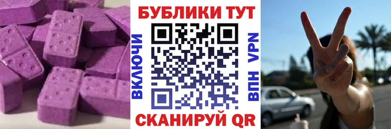 купить наркоту  Ставрополь  Экстази mix 