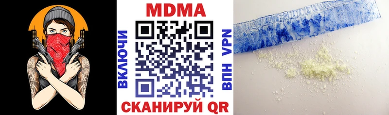 закладки  Ставрополь  МДМА кристаллы 