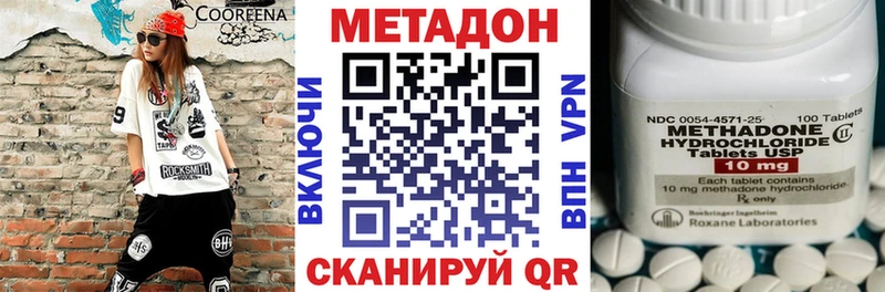 Метадон мёд  Ставрополь 